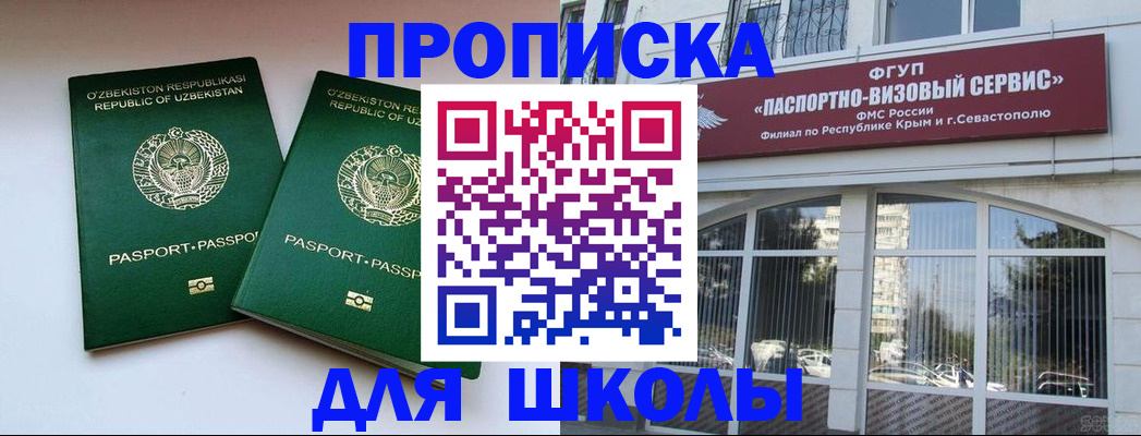 временная прописка в Балабаново