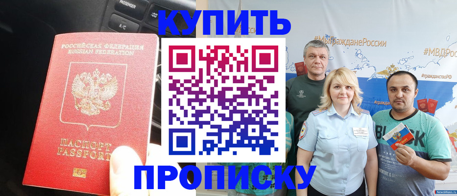 временная регистрация законно в Балабаново