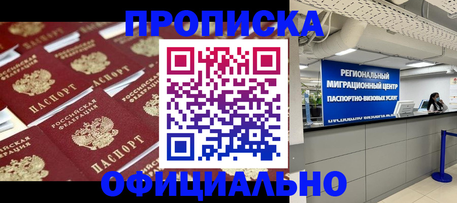 прописка для военкомата в Балабаново