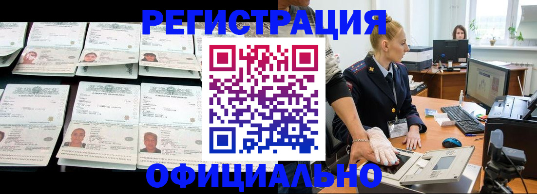 регистрация для школы в Балабаново