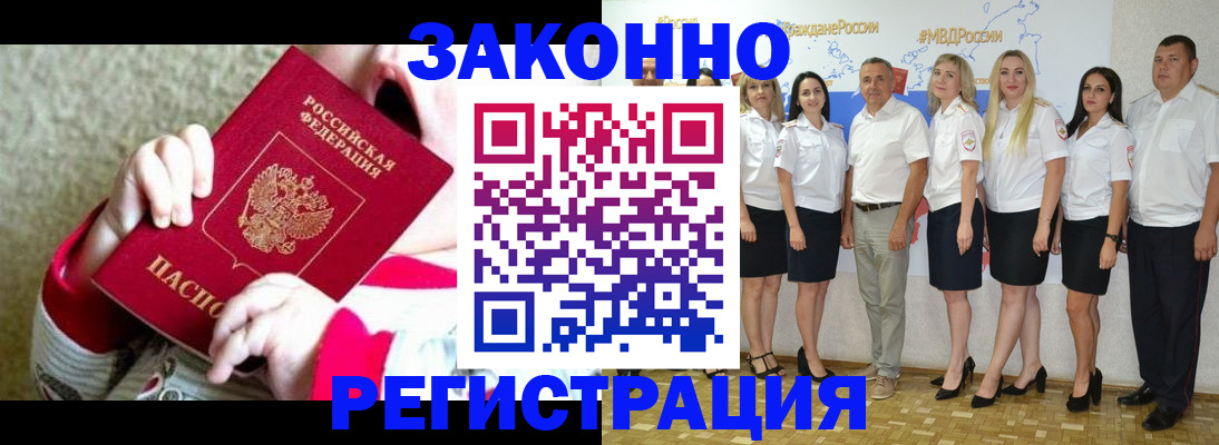 временная регистрация недорого в Балабаново