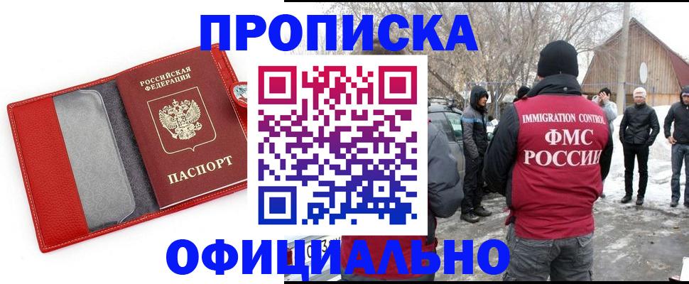 где прописаться в Балабаново