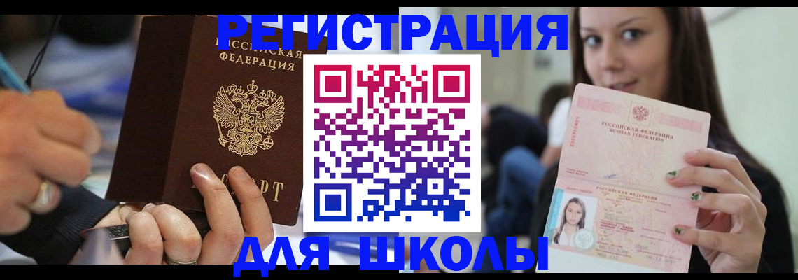 прописка законно в Балабаново